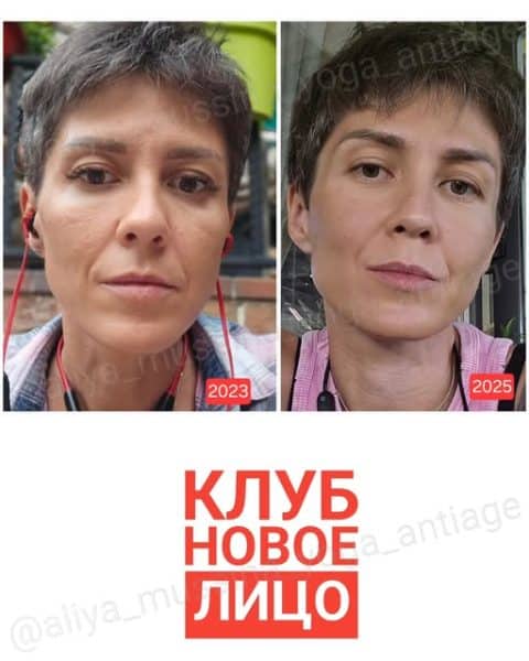 новое лицо клуб естественного омоложения алия мусина