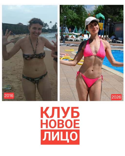 новое лицо клуб естественного омоложения алия мусина