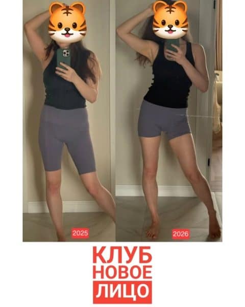 новое лицо клуб естественного омоложения отзывы результаты алия мусина